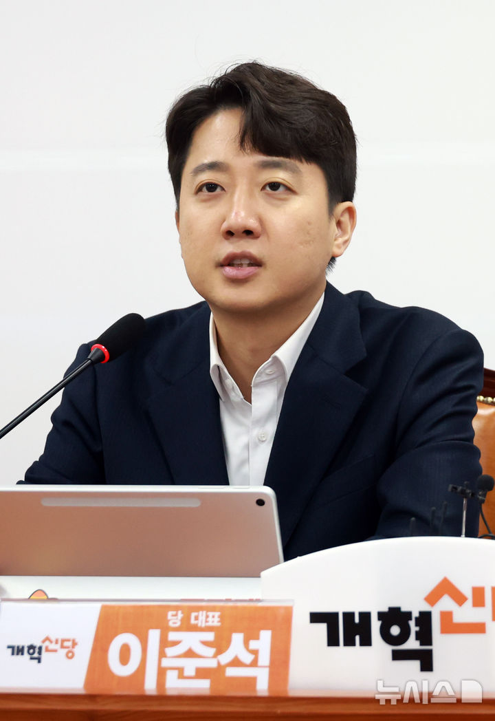 [서울=뉴시스] 고승민 기자 = 이준석 개혁신당 대표가 3일 서울 여의도 국회에서 열린 최고위원회의에서 발언하고 있다. 2025.11.03. kkssmm99@newsis.com