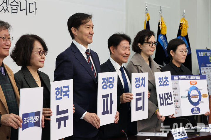 [서울=뉴시스] 김금보 기자 = 조국 조국혁신당 비상대책위원장과 위원들이 3일 오전 서울 여의도 국회에서 열린 '비상대책위원회 뉴파티 비전발표'에서 기념촬영을 하고 있다. 2025.11.03. kgb@newsis.com