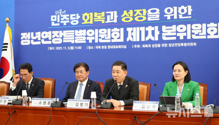 [서울=뉴시스] 김금보 기자 = 김병기 더불어민주당 원내대표가 지난 3일 오전 서울 여의도 국회에서 열린 더불어민주당 회복과 성장을 위한 정년연장특별위원회 제1차 본위원회의에서 발언을 하고 있다. 2025.11.03. kgb@newsis.com