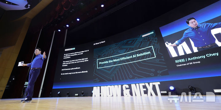 [서울=뉴시스] 홍효식 기자 = 최태원 SK그룹 회장이 3일 서울 강남구 코엑스에서 열린 'SK AI SUMMIT 2025'에서 Al NOW & NEXT를 주제로 기조연설하고 있다. 2025.11.03. yesphoto@newsis.com