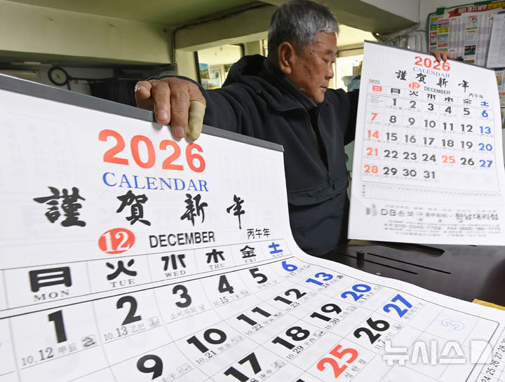 [수원=뉴시스] 김종택 기자 = 3일 경기 수원시 장안구 한 달력 인쇄소에서 직원이 '2026년 병오년' 달력을 제작하고 있다. 2025.11.03. jtk@newsis.com