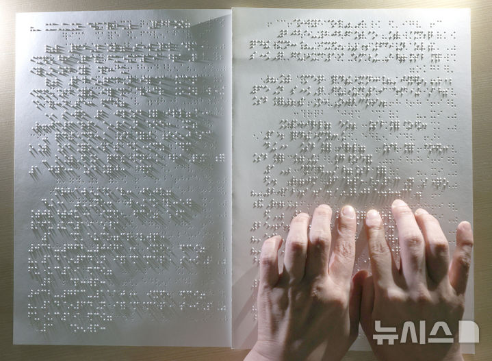 [인천=뉴시스] 전진환 기자 = 점자의 날을 하루 앞둔 3일 오후 인천 미추홀구 송암점자도서관에서 한 시각장애인이 점자책을 읽고 있다.&nbsp; 점자의 날은 시각장애인의 세종대왕이라 불리는 송암 박두성 선생이 시각장애인을 위해 한글 점자를 만들어 반포한 1926년 11월 4일을 기념하는 날이다. 2025.11.03. amin2@newsis.com