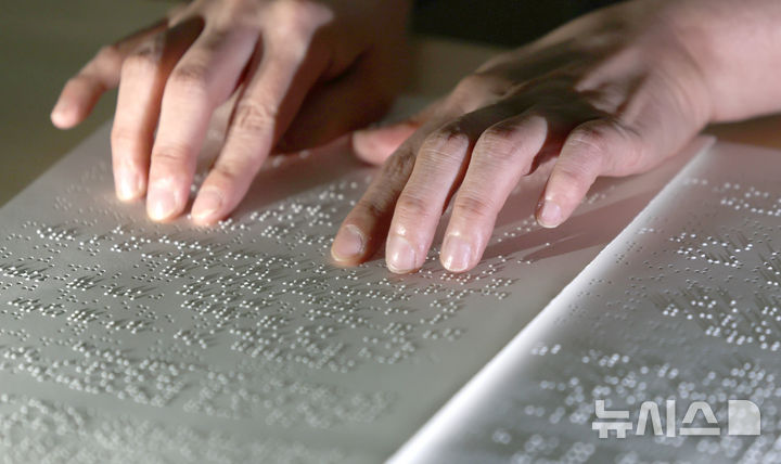 [인천=뉴시스] 전진환 기자 = 인천 미추홀구 송암점자도서관에서 한 시각장애인이 점자책을 읽고 있다. 2025.11.03. amin2@newsis.com