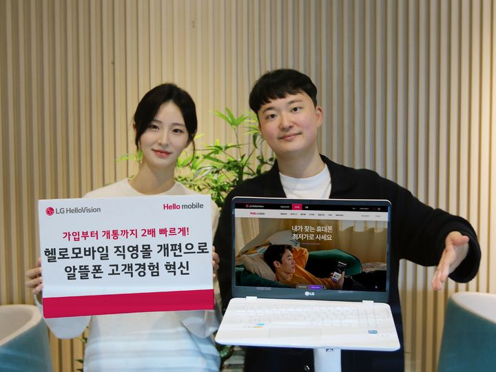 [서울=뉴시스] LG헬로비전 알뜰폰 브랜드 헬로모바일이 요금제 가입과 휴대폰 구매를 쉽게 할 수 있도록 직영몰 화면 구성과 절차를 개편했다. (사진=LG헬로비전 제공) *재판매 및 DB 금지