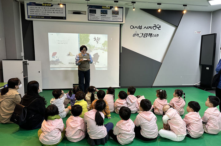 지난해 진행된 그림책 작가와 놀자 모습.(사진=삼척시 제공) *재판매 및 DB 금지
