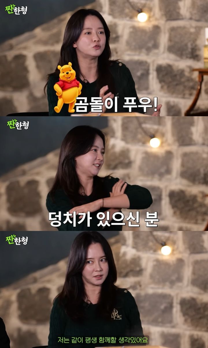 [서울=뉴시스] 송지효. (사진=유튜브 채널 '짠한형 신동엽' 캡처) 2025.11.04. photo@newsis.com&nbsp; *재판매 및 DB 금지