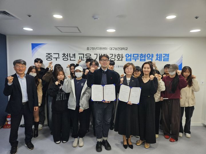 [대구=뉴시스] 대구 중구청년지원센터에서 대구보건대학교와 중구청년지원센터가 중구 청년 교육 기반 강화를 위한 업무협약을 체결하고 기념촬영을 하고 있다. (사진=대구보건대 제공) 2025.11.04. photo@newsis.com *재판매 및 DB 금지