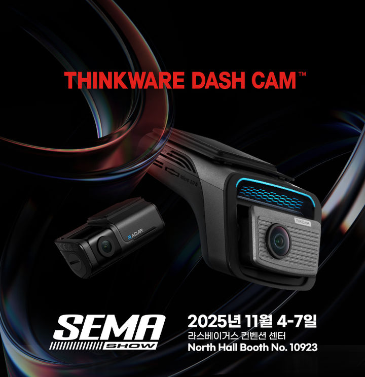 팅크웨어, 세계 최대 車부품 전시회 '세마쇼 2025' 참가