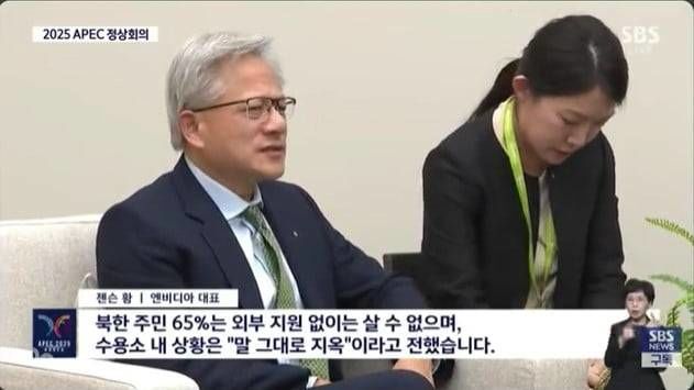 젠슨 황 엔비디아 CEO