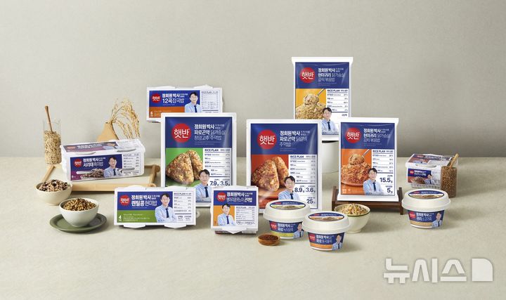 [서울=뉴시스] CJ제일제당의 햇반 라이스플랜 제품. photo@newsis.com