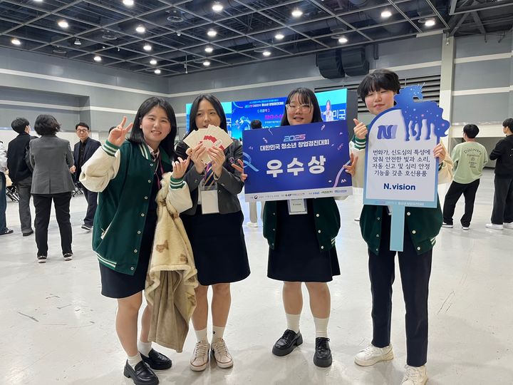 [세종=뉴시스] 세종여고 특성화계열 'N.vision팀'이 '대한민국 청소년 창업경진대회' 우수상 수상 후 기념사진을 찍고 있다. (사진=세종시교육청 제공) 2025.11.04. photo@newsis.com. *재판매 및 DB 금지