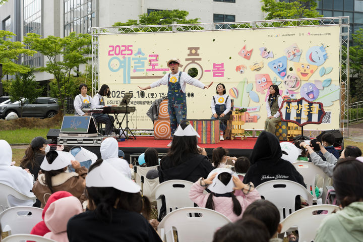 '2025 예술로 소풍' 5월 공연 장면. (사진=아르코 제공) *재판매 및 DB 금지