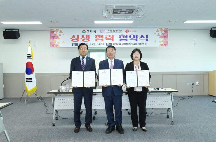 지역상권 활성화를 위한 상생협력 협약식. (사진=구리시 제공) photo@newsis.com *재판매 및 DB 금지