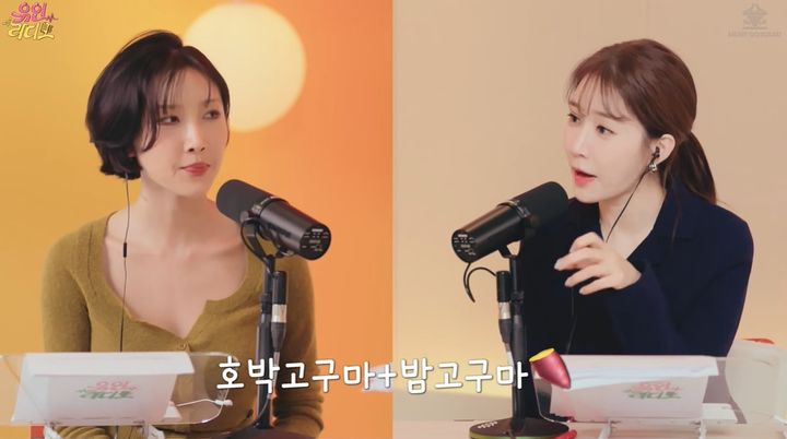 [뉴시스]배우 유인나와 체중 관리 비법에 대해 이야기하고 있는 가수 화사. (사진 = 유튜브 '유인라디오' 캡처 ) *재판매 및 DB 금지