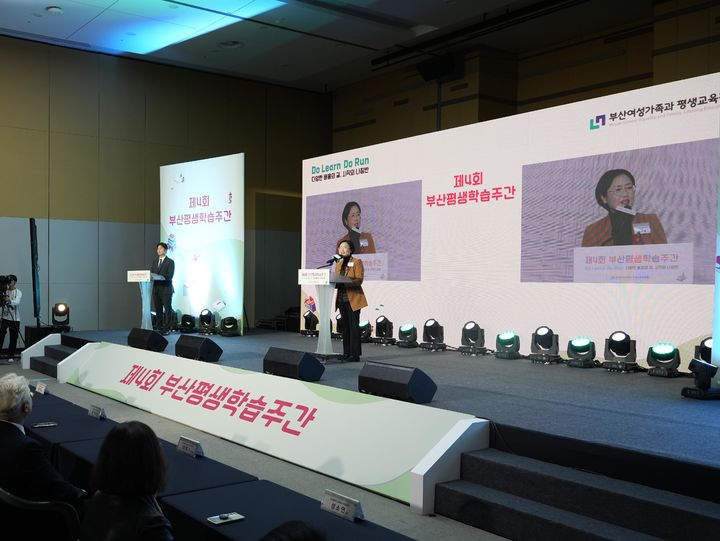 [부산=뉴시스] 제4회 부산평생학습주간 행사 사진. (사진=부산여평원 제공) 2025.11.04. photo@newsis.com *재판매 및 DB 금지