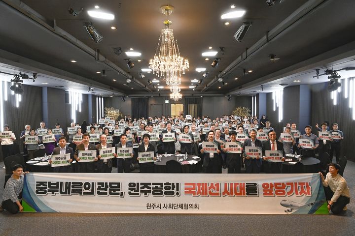 [원주=뉴시스] 원주공항 국제공항 승격 염원 결의대회. (사진=뉴시스 DB). photo@newsis.com *재판매 및 DB 금지