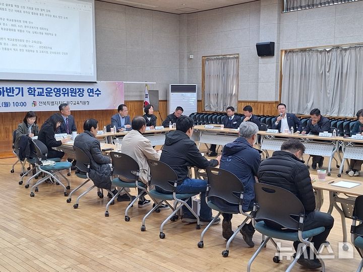 [완주=뉴시스] 김재천 완주군의회 부의장이 완주 학교운영위원장 연수에 참석해 완주지역 학교운영위원장들과 교육 현장의 목소리를 나누며 소통의 시간을 가졌다. (사진= 완주군의회 제공) *재판매 및 DB 금지