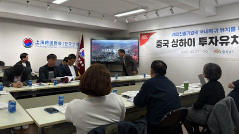 [서산=뉴시스] 충남 서산시 공무원들이 지난달 28일 중국 상하이를 찾아 기업 관계자 등에게 국내 복귀 기업 지원책을 설명하고 있다. (사진=서산시 제공) 2025.11.04. photo@newsis.com *재판매 및 DB 금지