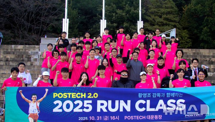 [포항=뉴시스] 송종욱 기자 = 포스텍이 몬주익의 영웅 황영조 감독을 초청해 대학 캠퍼스에서 학생, 교수·교직원이 특별강연과 실습을 하며 기념 촬영을 하고 있다. (사진=포스텍 제공) 2025.11.04. photo@newsis.com