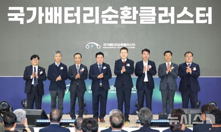 [포항=뉴시스] 송종욱 기자 = 4일 포항시 남구 포항 블루밸리 국가산단에서 열린 '국가 배터리 순환 클러스터 개소식'에서 참석자들이 기념 촬영하고 있다. (사진=포항시 제공) 2025.11.04. photo@newsis.com
