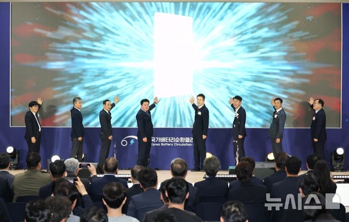 [포항=뉴시스] 송종욱 기자 = 4일 포항시 남구 포항 블루밸리 국가산단에서 열린 '국가 배터리 순환 클러스터 개소식' 퍼포먼스. (사진=포항시 제공) 2025.11.04. photo@newsis.com