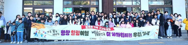 [평창=뉴시스] 가족애로 떠다는 평창 힐링 여행. (사진=평창군 제공) 2025.11.04. photo@newsis.com *재판매 및 DB 금지