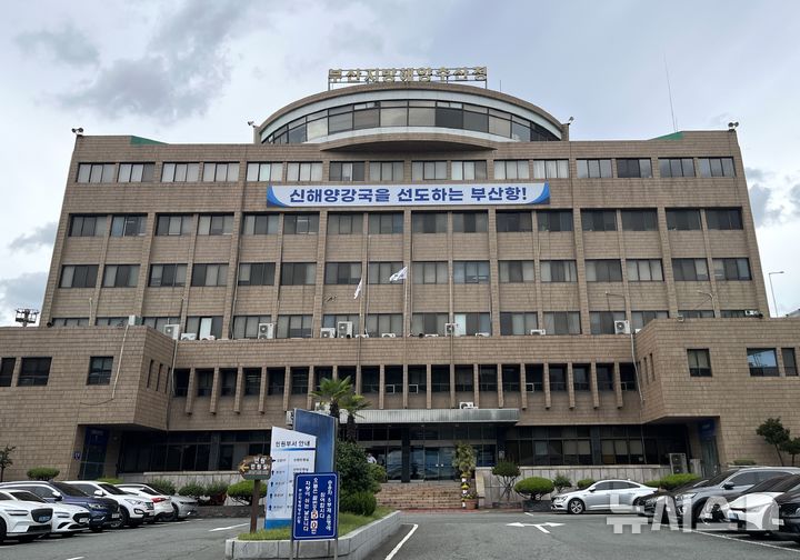 [부산=뉴시스] 이아름 기자 = 부산지방해양수산청 전경. 2025.09.22. aha@newsis.com 
