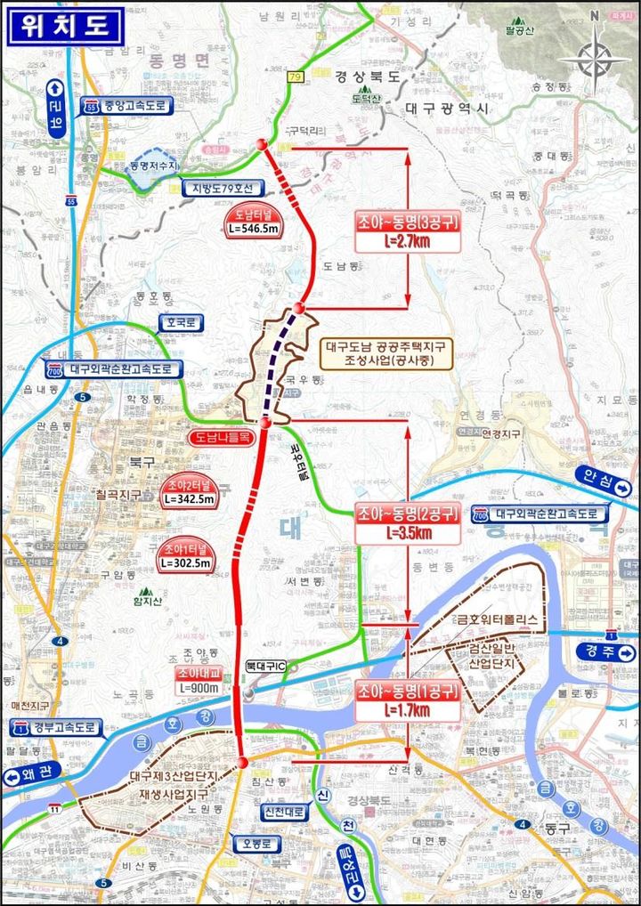 [대구=뉴시스]대구시 조야~동명 광역도로 건설사업 위치도(사진=대구시 제공) 2025.11.04 photo@newsis.com *재판매 및 DB 금지
