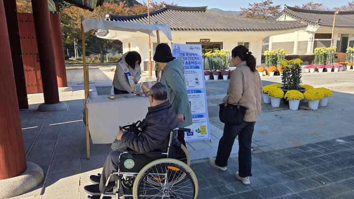 [거창=뉴시스] 거창군, 국화향기 속 주소정책 홍보 나서 (사진=거창군 제공) 2025. 11. 04. photo@newsis.com *재판매 및 DB 금지