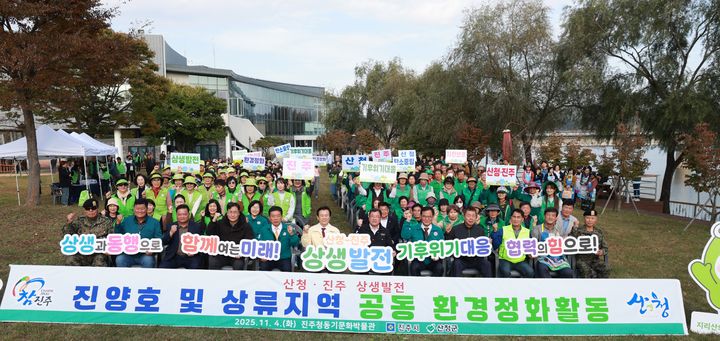 [산청=뉴시스] 산청군 진주시 공동 환경정화 활동 (사진=산청군 제공) 2025. 11. 04. photo@newsis.com *재판매 및 DB 금지
