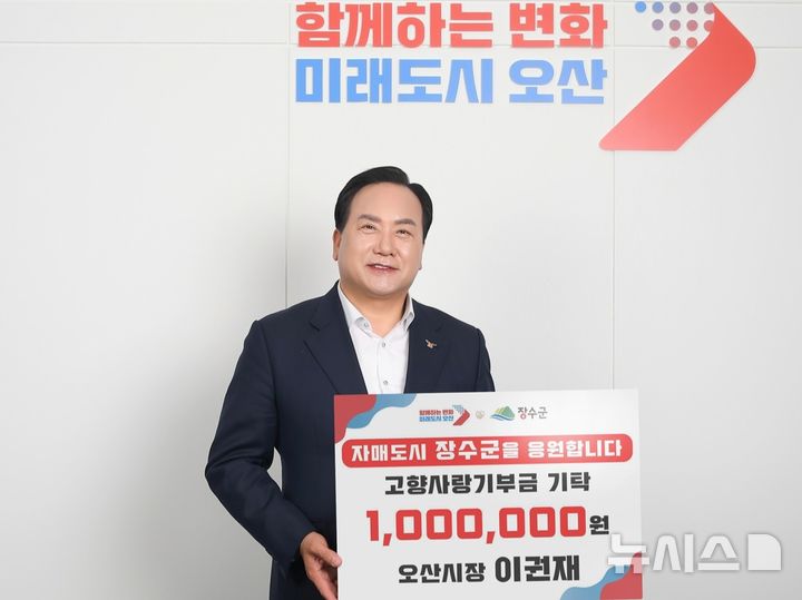 [오산=뉴시스] 이권재 시장 (사진=오산시 제공) 2025.11.04.photo@newsis.com 