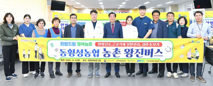 [횡성=뉴시스] 농촌 왕진버스 운영. (사진=횡성군 제공) 2025.11.04. photo@newsis.com *재판매 및 DB 금지