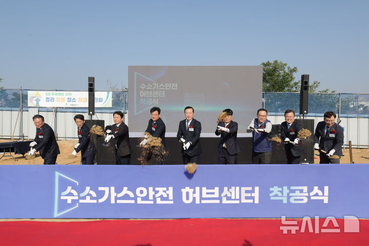 수소가스안전 허브센터 착공식. (사진=충북도 제공) *재판매 및 DB 금지