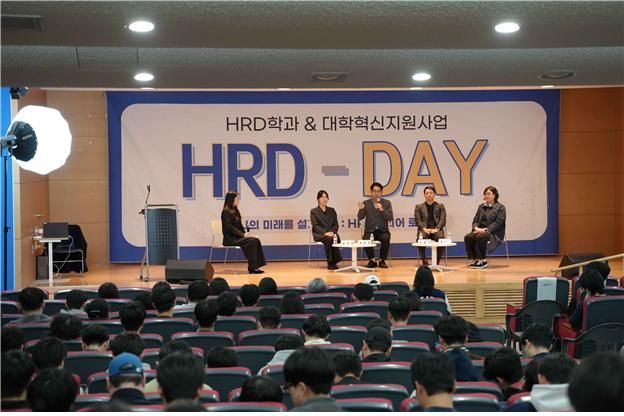 한기대, 2025 HRD-DAY 개최..."주도적·전략적 진로 설계" - 뉴스 썸네일 이미지