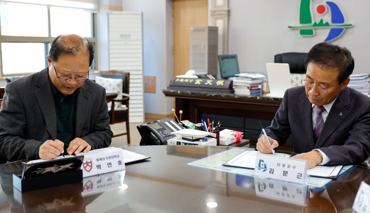 세계지질공원 업무협약하는 단양군과 충북대 *재판매 및 DB 금지