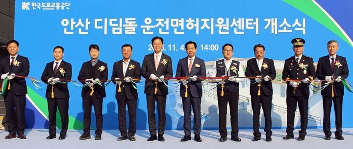 [원주=뉴시스] 안산 디딤돌 운전면허지원센터 컷팅식. (사진=한국도로교통공단 제공) 2025.11.04. photo@newsis.com *재판매 및 DB 금지