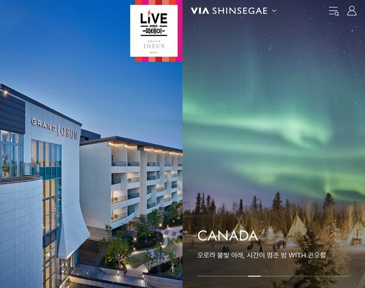 (사진=신세계그룹 제공) *재판매 및 DB 금지