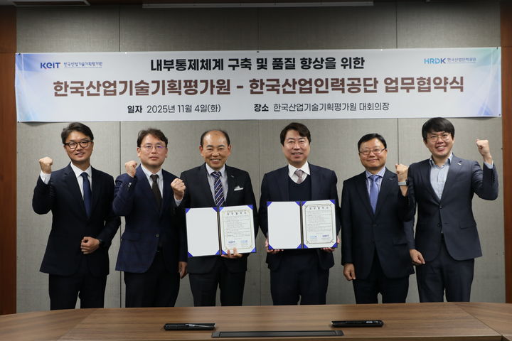 [울산소식]산업인력공단 감사실, 산업기술기획평가원과 MOU 등