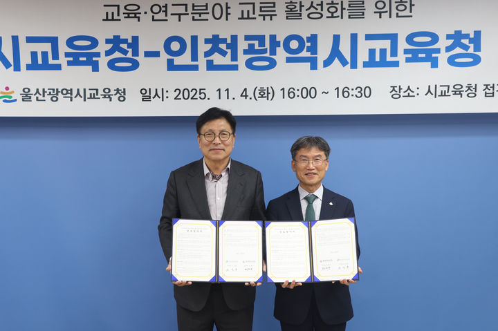 [울산=뉴시스] 구미현 기자 = 천창수 울산시교육감과 도성훈 인천시교육감이 4일 울산교육청 접견실에서 교육·연구 분야 교류 활성화를 내용으로 하는 업무협약을 체결하고 기념사진을 찍고있다. (사진=울산시교육청 제공) 2025.11.04. photo@newsis.com *재판매 및 DB 금지