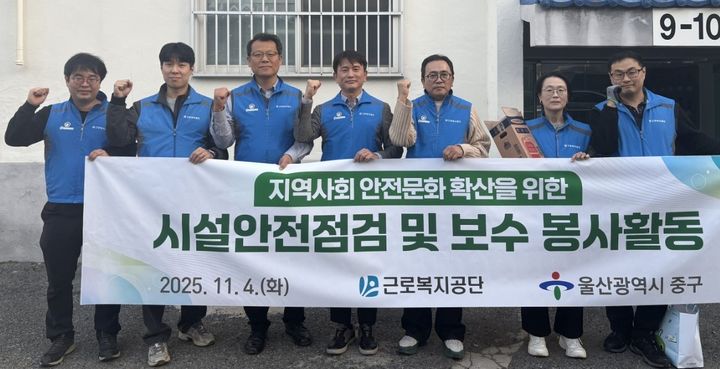 [울산=뉴시스] 구미현 기자 = 근로복지공단은 4일 울산 중구 취약계층 가구를 대상으로 겨울철 화재사고 예방을 위한 전기안전점검 및 노후 전기설비 교체 등의 봉사활동을 진행했다. (사진=근로복지공단 제공) photo@newsis.com *재판매 및 DB 금지
