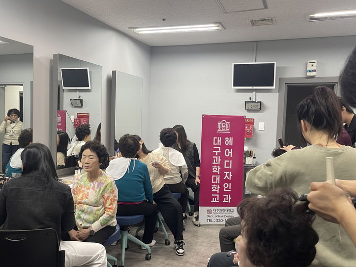 [대구=뉴시스] 대구과학대학교 헤어디자인과는 수성구 수성아트피아 무학홀에서 열린 '청바지 합창단 정기연주회' 현장에서 미용 봉사활동을 펼쳤다. (사진=대구과학대학교 제공) 2025.11.04. photo@newsis.com *재판매 및 DB 금지