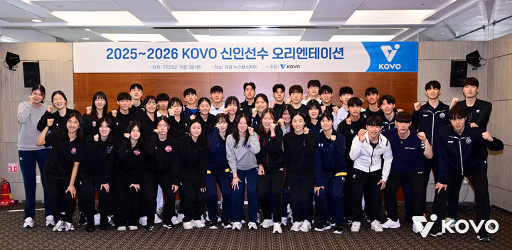 [서울=뉴시스] 2025~2026 KOVO 신인 선수 오리엔테이션. (사진=KOVO 제공). 2025.11.04. *재판매 및 DB 금지