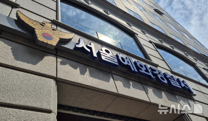[서울=뉴시스] 이명동 기자 = 30일 오전 서울 종로구 서울 혜화경찰서 임시청사 외부에 로고가 보이고 있다. 2025.07.30. ddingdong@newsis.com. 