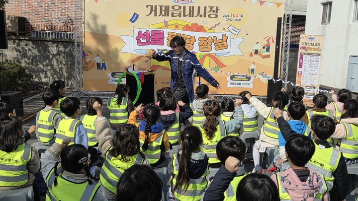 [거제=뉴시스] 신정철 기자= 거제시는 4일, 전통시장 활성화와 지역상권 소비 촉진을 위해 ‘거제읍내시장 선물 팡팡 장날’ 행사를 개최했다.사진은 거제읍내시장 행사장 모습.(사진=거제시 제공).2025.11.04. photo@newsis.com *재판매 및 DB 금지