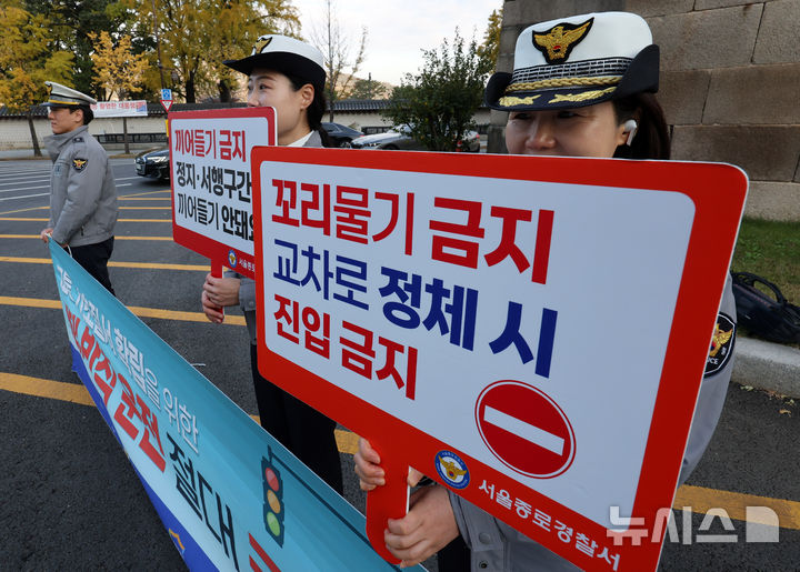 [서울=뉴시스] 배훈식 기자 = 시민이 직접 참여하는 교통문화 개선 프로젝트 '서울교통 Re-디자인 프로젝트'가 시작된 4일 오전 서울 종로구 동십자각 앞 경복궁사거리에서 경찰이 출근길 교통 캠페인을 하고 있다. 2025.11.04. dahora83@newsis.com
