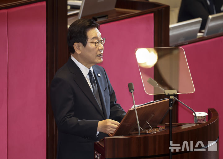 [서울=뉴시스] 국회사진기자단= 이재명 대통령이 4일 서울 여의도 국회에서 열린 본회의에서 2026년도 예산안에 대한 정부의 시정 연설을 하고 있다. 2025.11.04 photo@newsis.com