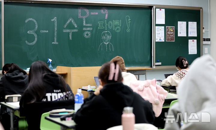 [대구=뉴시스] 이무열 기자 = 2026학년도 대학수학능력시험을 9일 앞둔 지난 4일 대구 중구 경북여자고등학교에서 고3 수험생들이 자습을 하고 있다. 해당 사진은 기사와 직접 관련이 없습니다. 2025.11.04. lmy@newsis.com