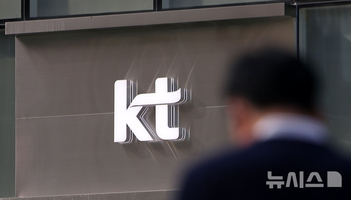 [서울=뉴시스] 김선웅 기자 = KT가 4일 이사회를 열고 무단 소액결제 사고 관련 전 고객 대상 유심(USIM) 교체 여부 및 김영섭 대표 거취를 결정한다. KT는 이날 이사회에서 차기 대표이사 선임 추진 안건을 의결할 것으로 알려졌다.&nbsp; 사진은 4일 서울 종로구 KT 본사의 모습. 2025.11.04. mangusta@newsis.com