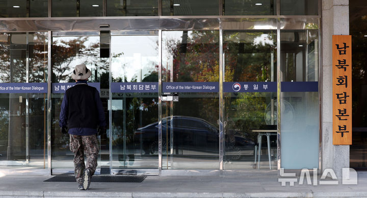 [서울=뉴시스] 김진아 기자 = 윤석열 정부에서 축소됐던 통일부의 남북 교류·협력 조직이 지난달 4일 복원됐다. 사진 서울 종로구 남북회담본부. 2025.11.04. bluesoda@newsis.com