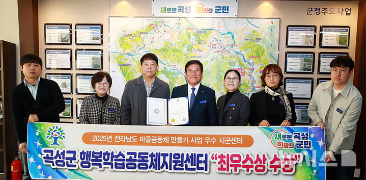 [곡성=뉴시스] 전남 곡성군 행복학습공동체지원센터 최우수상. (사진=곡성군청 제공). photo@newsis.com *재판매 및 DB 금지